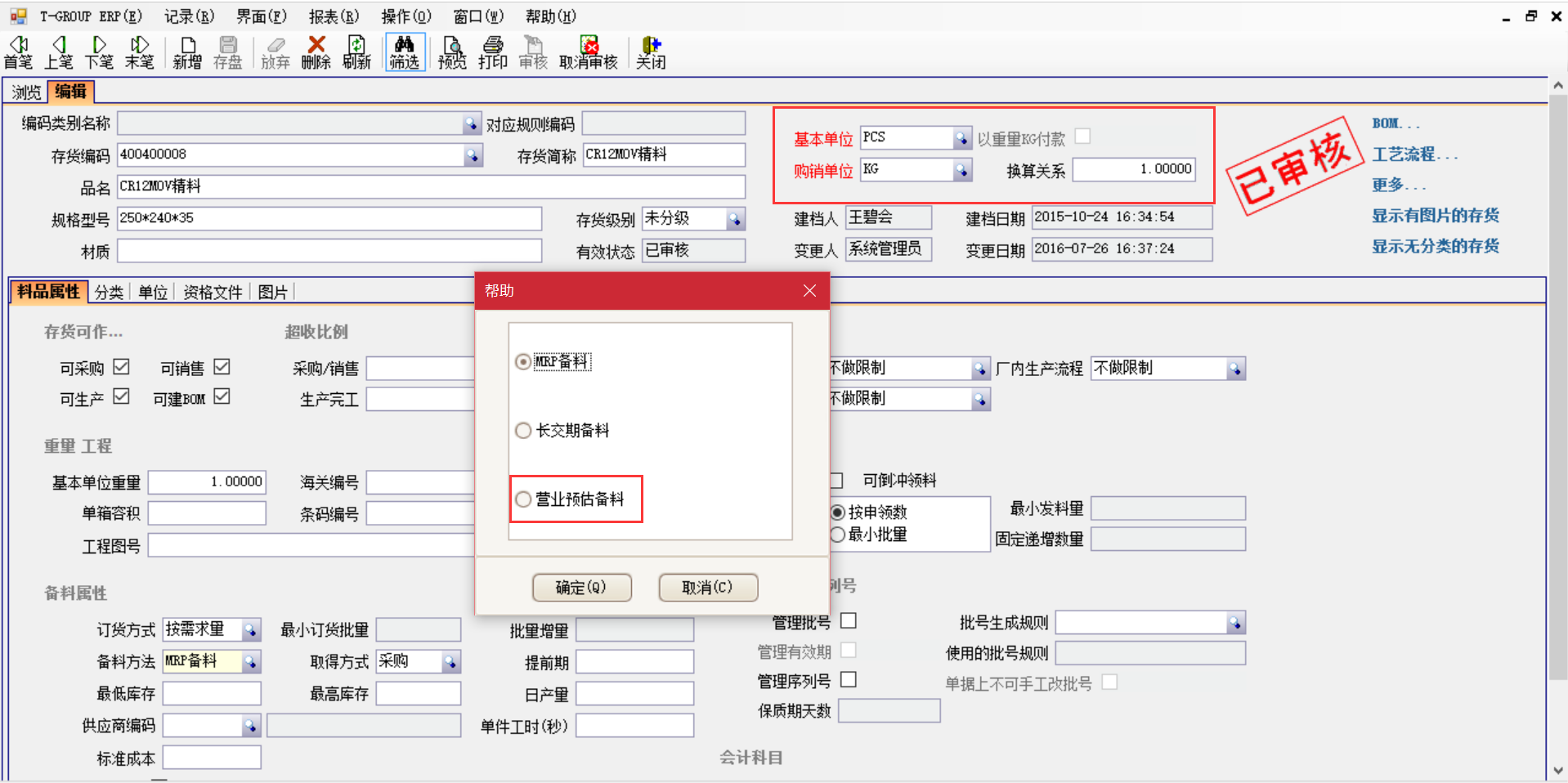 erp乐鱼官方端网站登录入口-乐鱼(中国)
入门使用操作教程